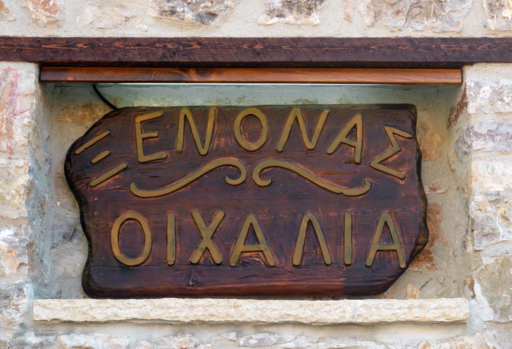 Oihalia Guesthouse Fidhákia المظهر الخارجي الصورة